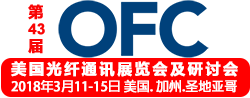 加华微捷将参加第43届美国光纤通讯展览会及研讨会OFC