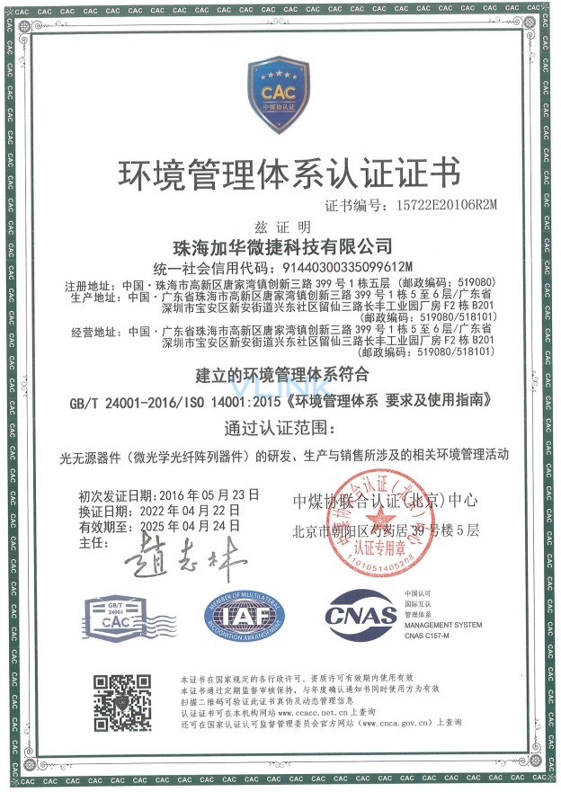 ISO 14001 CN