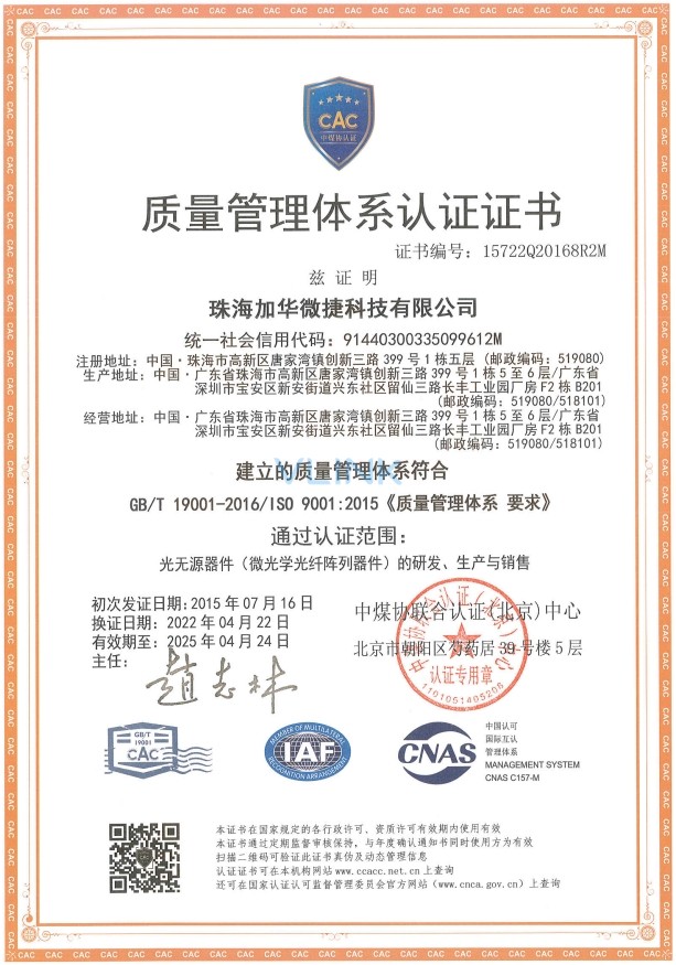 ISO 9001 CN